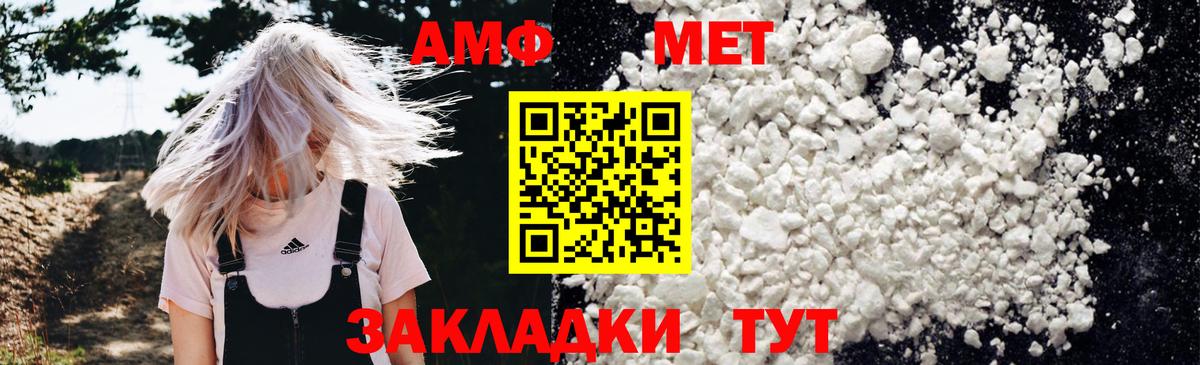 АМФЕТАМИН  Вход с VPN  Ефремов  АМФ Premium 