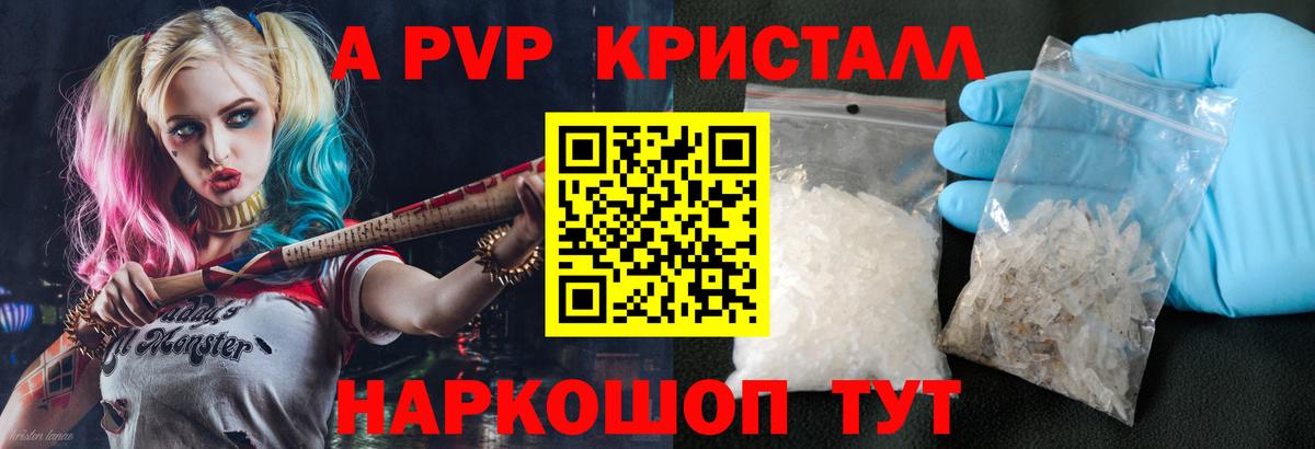 Alfa_PVP Соль Ефремов