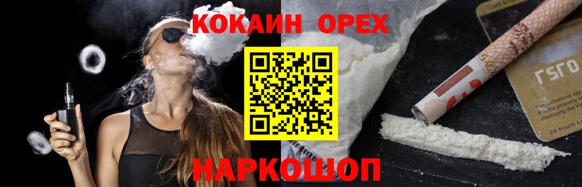 COCAIN FishScale Ефремов