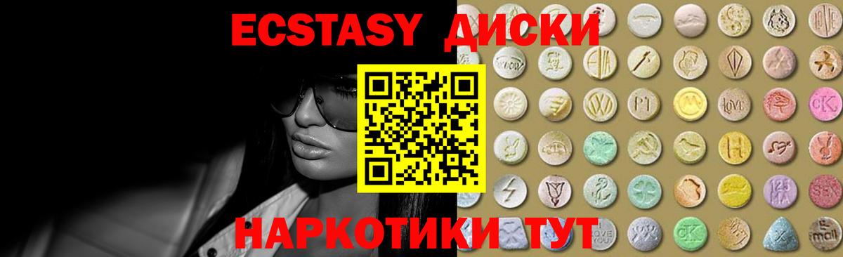 купить закладку  Ecstasy круглые  Вход с VPN  Ефремов  Ecstasy DUBAI 