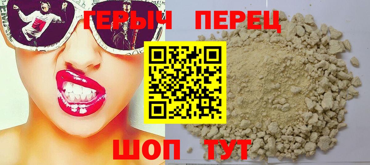 ГЕРОИН Афган Ефремов