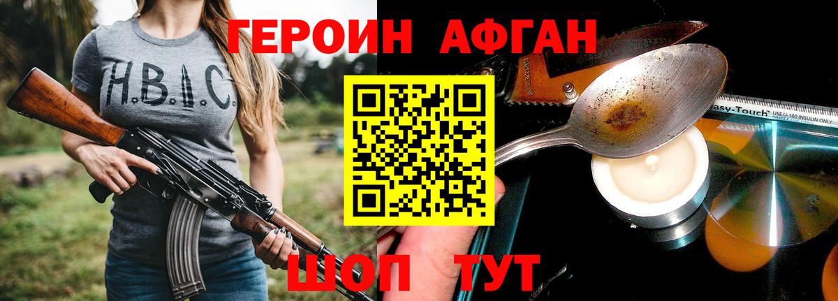 Ефремов  ГЕРОИН хмурый  Вход с VPN 