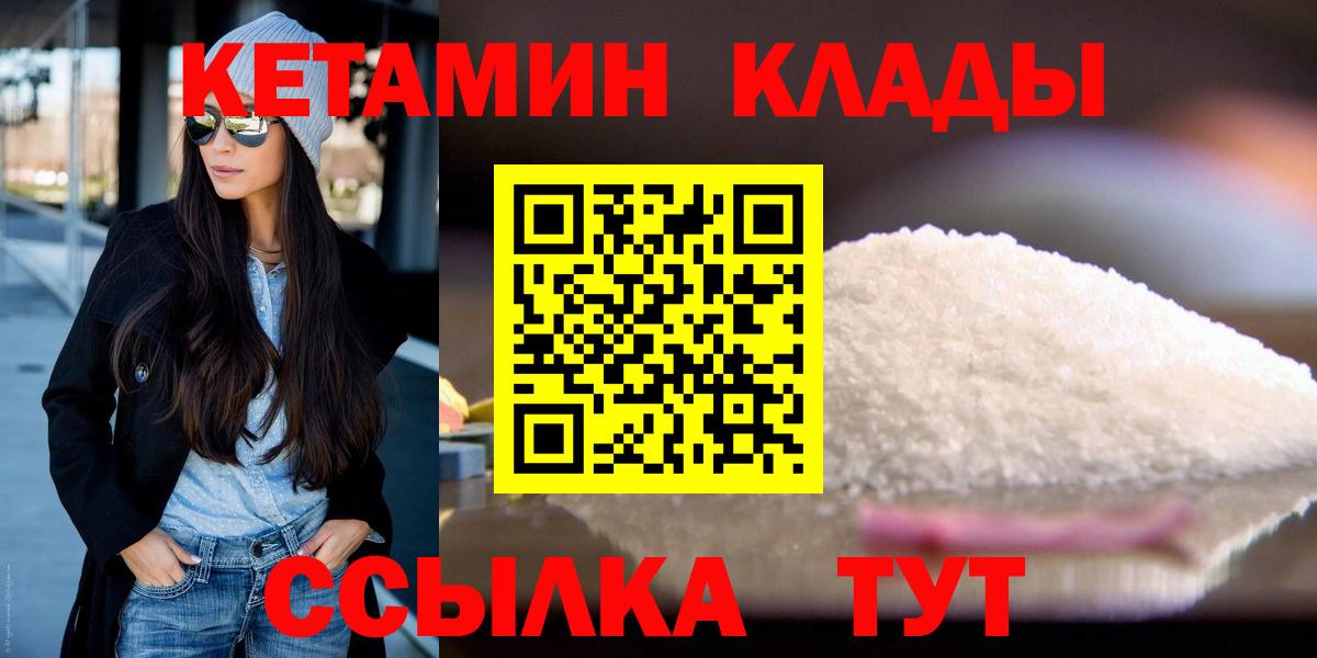 КЕТАМИН ketamine Ефремов