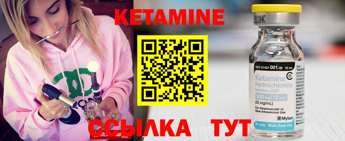 Кетамин VHQ  Вход с VPN  Ефремов 