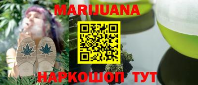 каннабис Балаково
