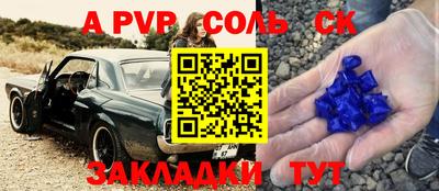 соль курить ск Балашиха