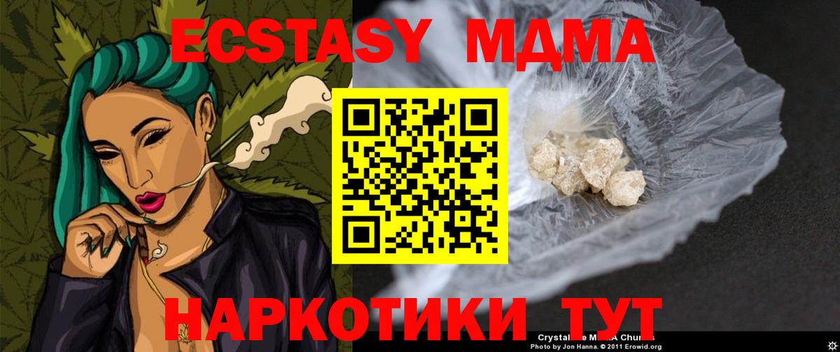 MDMA молли  MDMA  МДМА Molly  Ефремов  Вход с VPN 