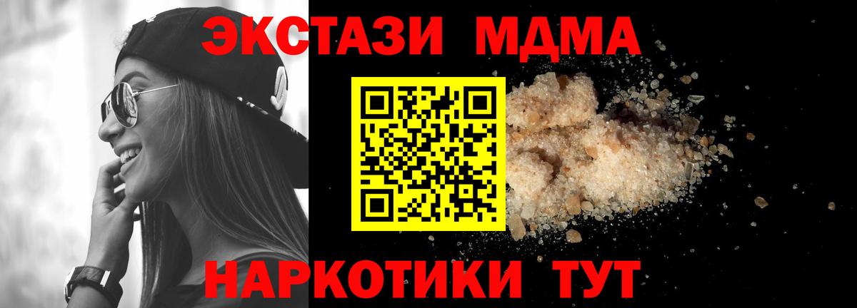 MDMA кристаллы Ефремов