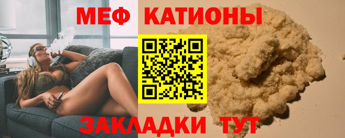 Мефедрон мука Ефремов