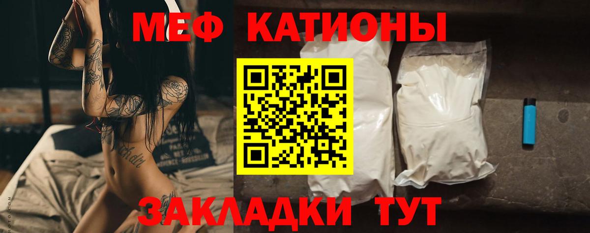 Мефедрон VHQ  МЕФ  Ефремов  МЯУ-МЯУ кристаллы  Вход с VPN 