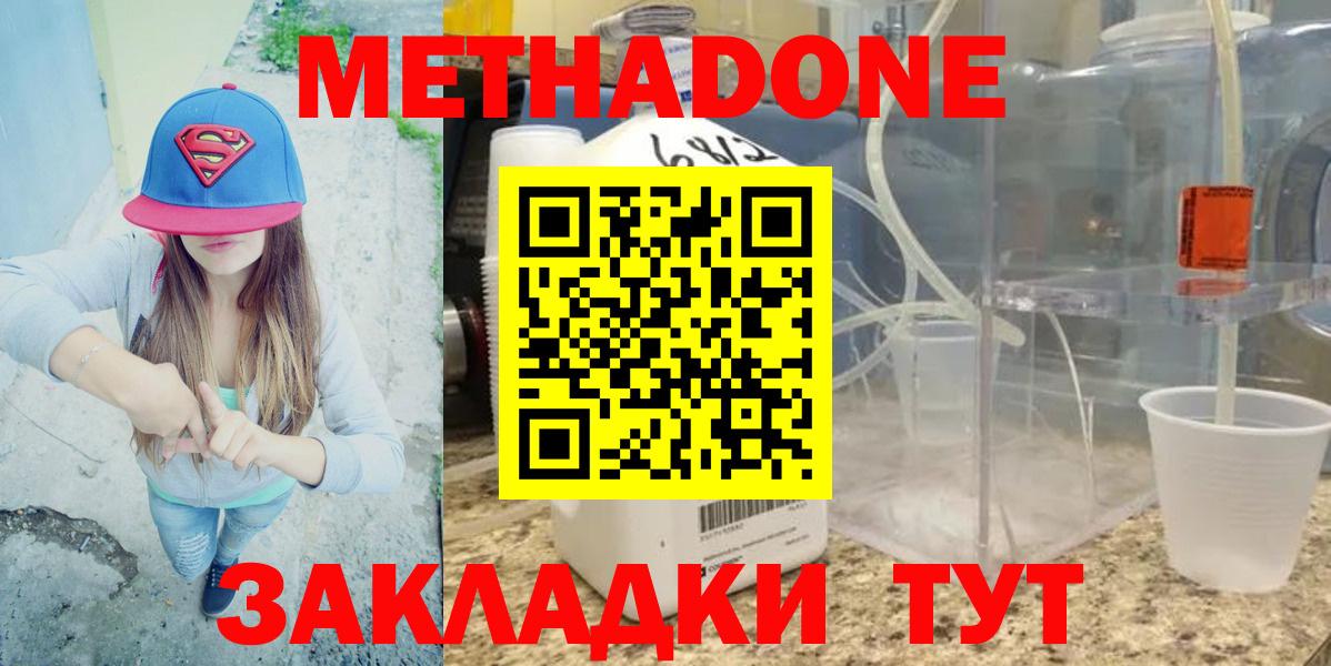 МЕГА   Вход с VPN  Ефремов  Метадон белоснежный  Метадон methadone 