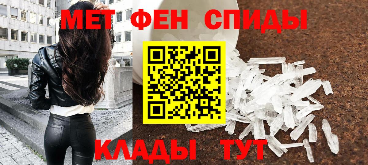 Метамфетамин пудра Ефремов