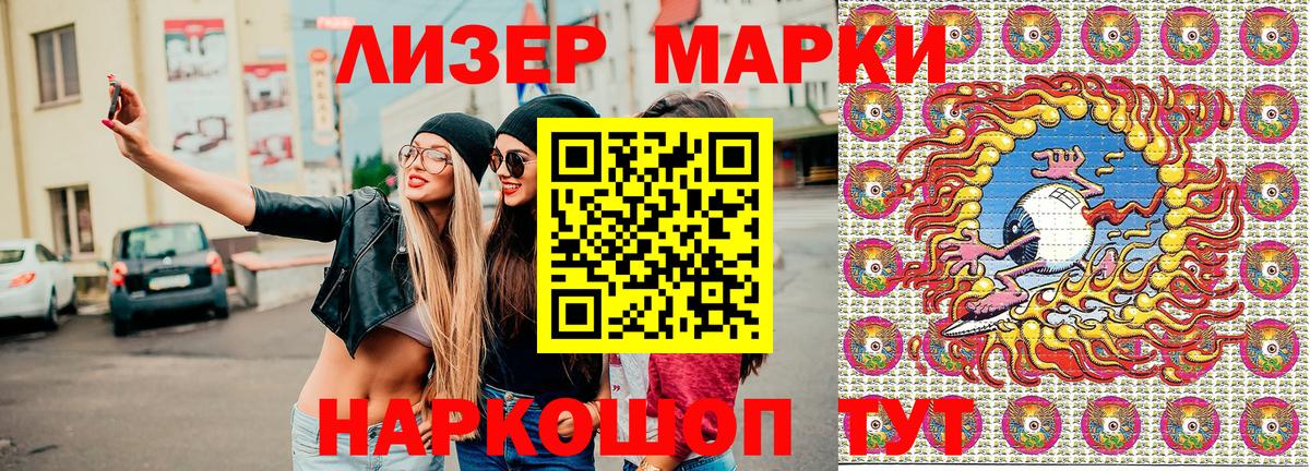 Марки N-bome 1500мкг  Вход с VPN  Марки 25I-NBOMe  Ефремов 