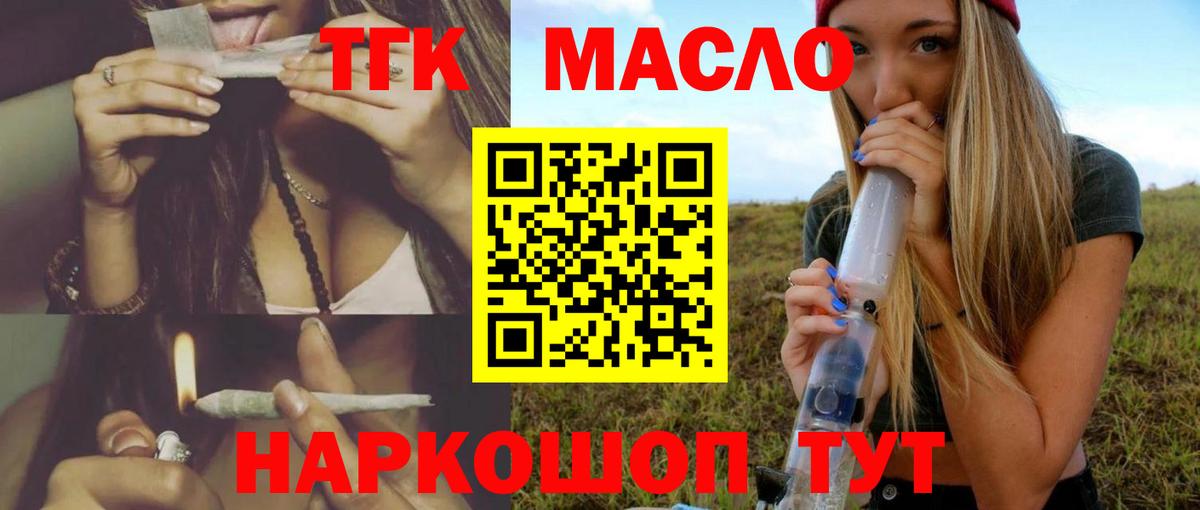 Дистиллят ТГК вейп  Вход с VPN  Ефремов 